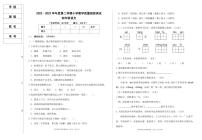 辽宁省辽阳市太子河区2022-2023学年四年级下学期期末考试语文试题