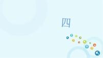人教部编版二年级下册语文园地四课文内容课件ppt