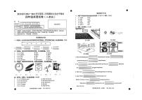 贵州省黔东南苗族侗族自治州2022-2023学年四年级下学期期末英语文化水平测试试卷