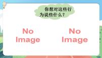 小学语文人教部编版六年级上册第六单元习作：学写倡议书精品教学课件ppt