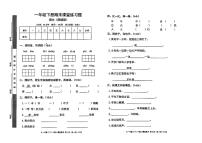 甘肃省定西市岷县2022-2023学年一年级下学期7月期末语文试题