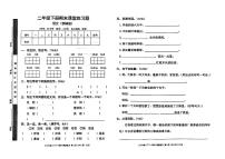 甘肃省定西市岷县2022-2023学年二年级下学期7月期末语文试题