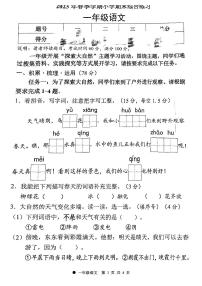 广西柳州市鹿寨县2022-2023学年一年级下学期语文期末试卷