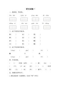 人教部编版五年级上册语文园地优秀巩固练习