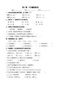 语文人教部编版不懂就要问课后作业题