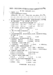 龙岩市长汀县2022-2023学年五年级下学期期末语文试题