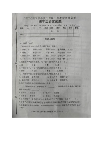 山东省临沂市沂南县2022-2023学年四年级下学期期末考试语文试题