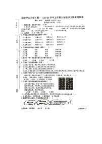 福建省莆田市秀屿区东峤中心小学2022-2023学年六年级上学期期末检测语文试题