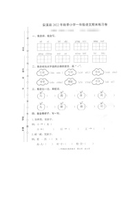 福建省泉州市安溪县2022-2023学年一年级上学期期末考试语文试题