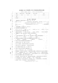 福建省泉州市安溪县2022-2023学年六年级上学期期末考试语文试题