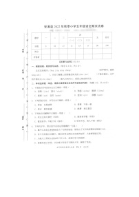 福建省泉州市安溪县2022-2023学年五年级上学期期末考试语文试题