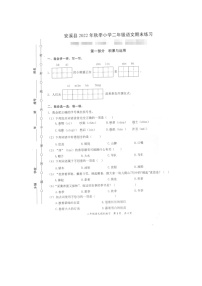 福建省泉州市安溪县2022-2023学年二年级上学期期末考试语文试题