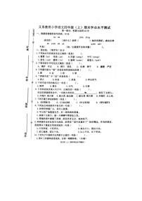 福建省漳州市云霄县2022-2023学年四年级上学期期末测试语文试题