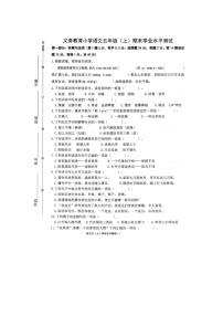 福建省漳州市云霄县2022-2023学年五年级上学期期末测试语文试题