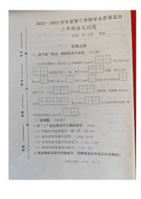 山东省潍坊市滨海区2022-2023学年三年级下学期期末语文试卷
