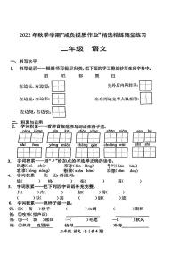 贵州省遵义市桐梓县2022-2023学年二年级上学期语文期末试卷