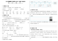 小学草原精品同步测试题