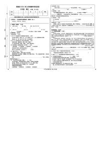 湖南省长沙市浏阳市2020-2021学年三年级上学期期末质量监测语文试卷