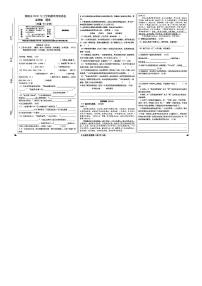 湖南省长沙市浏阳市2020-2021学年五年级上学期语文期末质量监测试卷