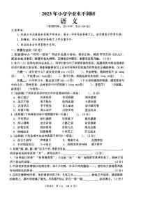 广西来宾市兴宾区2022-2023学年六年级下学期期末语文试卷