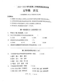 贵州省遵义市汇川区2022-2023学年五年级下学期期末质量监测语文试卷