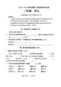 贵州省遵义市汇川区2022-2023学年三年级下学期期末质量监测语文试卷