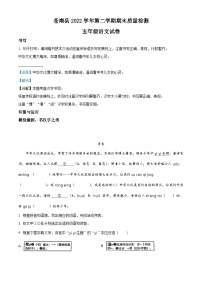 精品解析：2022-2023学年浙江省温州市苍南县部编版五年级下册期末考试语文试卷（解析版）