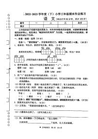 广西柳州市三江县2022-2023学年三年级下学期期末作业练习语文试卷