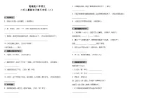【暑期专项复习】部编版语文二年级（二升三）暑假：句子复习专项（二）（含答案）
