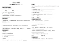 【暑期专项复习】部编版语文二年级（二升三）暑假：句子复习专项（六）（含答案）