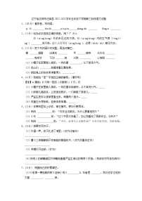 辽宁省沈阳市法库县2022-2023学年五年级下学期第三阶段语文试题（解析版）