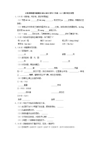 云南省昭通市镇雄县2021-2022学年二年级（上）期末语文试卷（解析版）