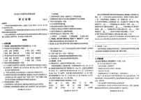 山东省临沂市兰山区2022-2023学年六年级下学期期末语文试卷