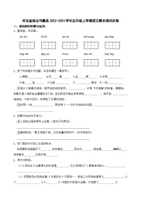 河北省保定市蠡县2022-2023学年五年级上学期语文期末测试试卷