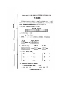 山东省德州市德城区2022-2023学年一年级下学期期末考试语文试题