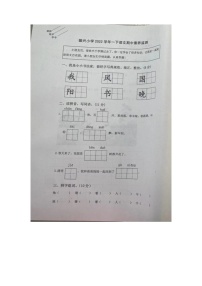 浙江省金华市兰溪市振兴小学2022-2023学年一年级下学期4月期中语文试题