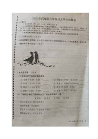 山东省德州市武城县2022-2023学年六年级下学期期末考试语文试题