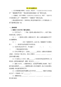 第三单元（单元检测）-2023-2024学年五年级语文下册  部编版