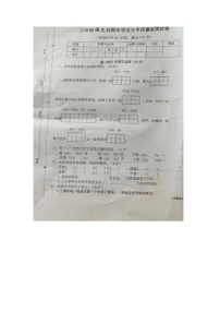 海南省三亚市2022-2023学年三年级下学期2月期末语文试题