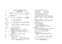 河南省驻马店市上蔡县2022-2023学年三年级下学期6月期末语文试题