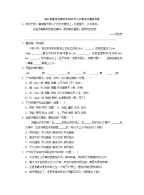 浙江省温州市瑞安市2023年小升初语文模拟试卷（解析版）