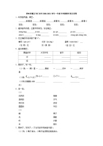 贵州省遵义市仁怀市2020-2021学年一年级下学期 期末语文试卷（解析版）