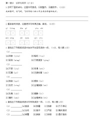 2021-2022学年云南省昆明市盘龙区六年级下学期期末考试：语文