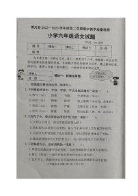 山东省滨州市博兴县2022-2023学年六年级下学期期末考试语文试题