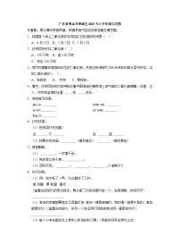 广东省佛山市禅城区2023年小升初语文试卷（解析版）