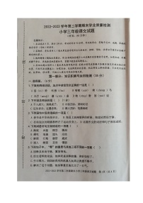 山东省滨州市沾化区2022-2023学年三年级下学期期末考试语文试题