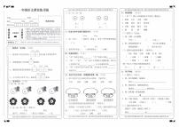 贵州省铜仁市松桃苗族自治县2022-2023学年一年级下学期期末考试语文试卷