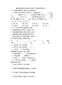 重庆市巫山县2022-2023学年五年级（下）期末语文试卷（A）（解析版）