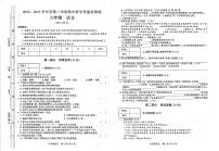 贵州省毕节市黔西县星星学校2022-2023学年六年级下学期期末语文试卷