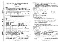 贵州省黔西市星星学校2022-2023学年五年级下学期期末语文试卷